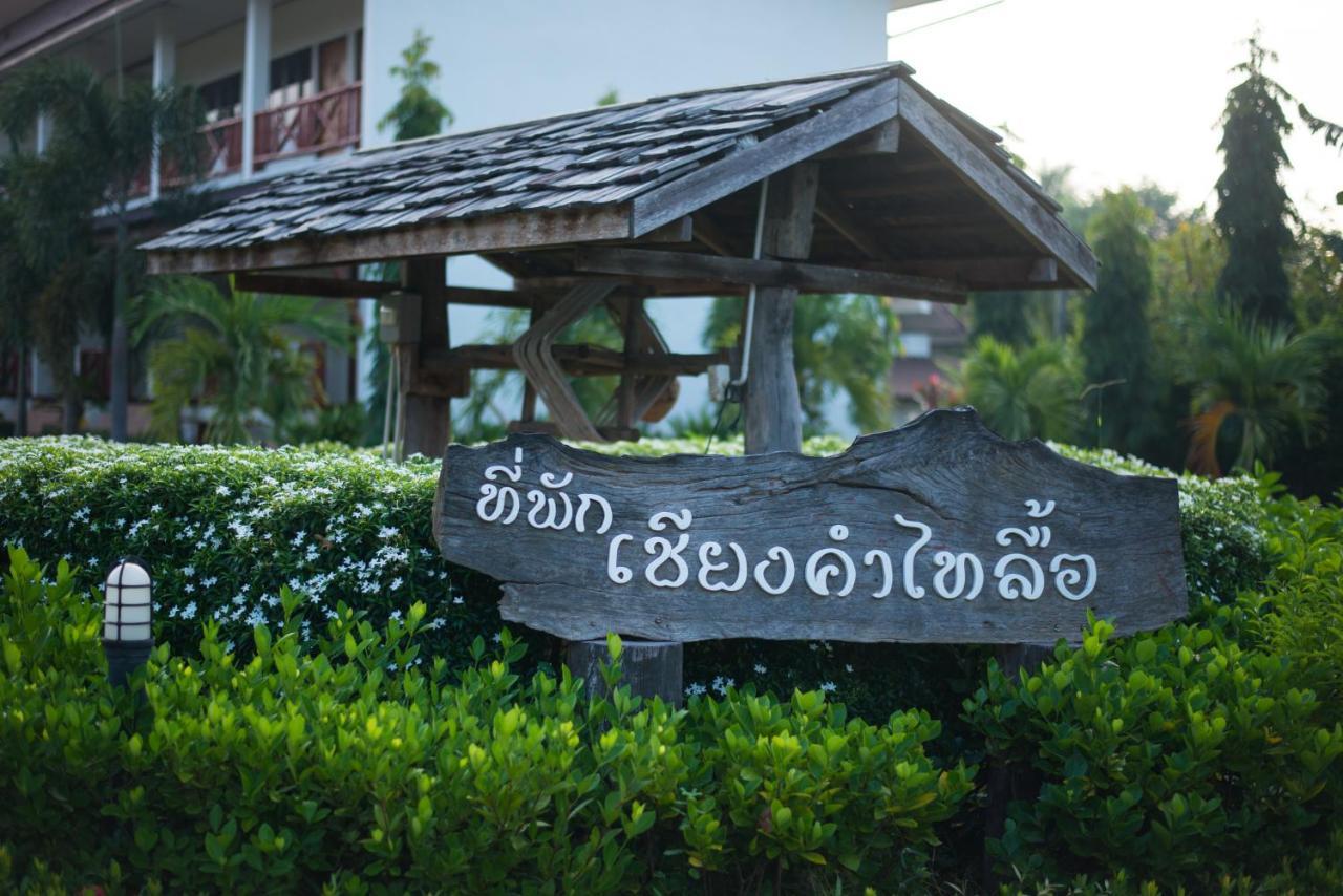Chiang Kham Tai Lue Resort Ban Ngun 외부 사진